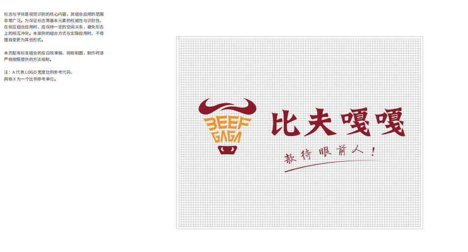 北京餐饮设计公司如何选？北京餐饮设计注意事项